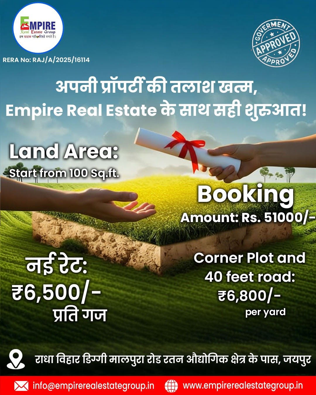 Radha Vihar – Jda approved plot near diggi malpura road jaipur