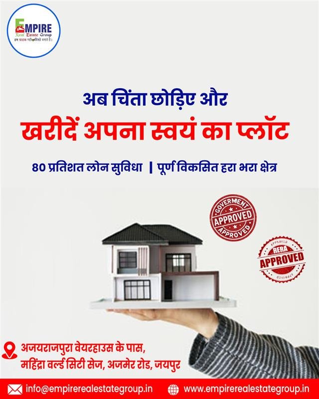 JDA Approved Plots Near Mahindra Sez Jaipur